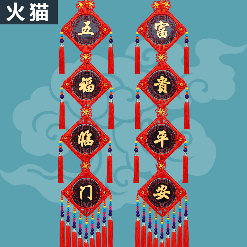 2025新款高档元宝扇形灯笼对联中国结桃木挂件客厅超大号蛇年挂饰