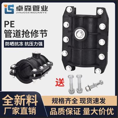 PE抢修接20哈夫节管道修补漏PPR水管道补漏抱箍接口器100管道修补