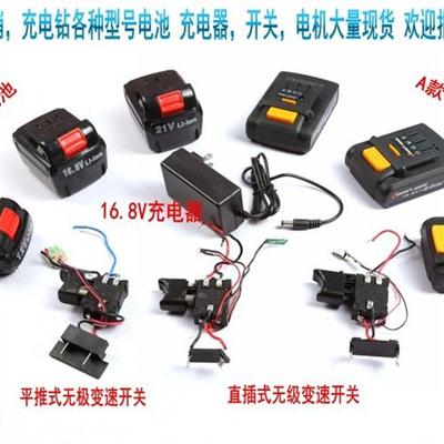 12V充电钻电机14.4V16.8V21V24V550型号锂电电钻螺丝刀电机马达