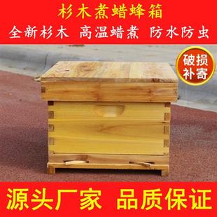 包邮 蜂箱中蜂杉木蜡煮蜂箱中蜂蜂箱意蜂蜂箱蜜蜂桶蜜蜂箱 养蜂工具