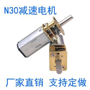 GA12 N30直流减速电机小马达微型DIY小电机低速智能锁马达3V6V12V