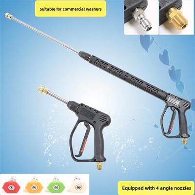 高压清洗机水枪配件洗车机家用商用扇形高压泵水枪4S店洗车场专用