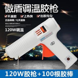 热熔胶枪AD F120W可调温恒温手工制作家用电融抢配11MM胶棒大功率