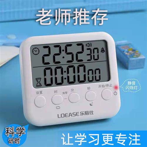 计时器闹钟两用学生学习专用提醒器小学生自律神器定时小闹钟儿童