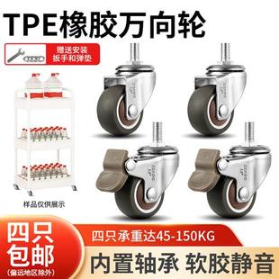 椅子螺丝轮万向轮m6m8m10电脑桌轮子配件置物架晾衣架滑轮脚轮