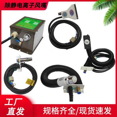 除静电离子风嘴FS-007 除尘万向风咀SL喷漆扇形风嘴印刷扁头风嘴