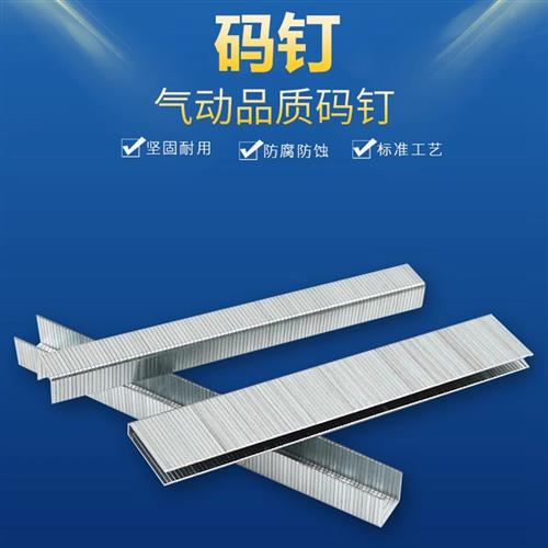 413 416 422J 1013J 1006 1008J气动手动门钉枪码枪射钉u型钉枪钉