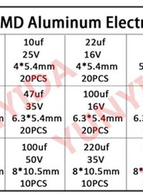 Smd铝电解包铝电解电容器包13常用值10个每个1Uf-220Uf电容器
