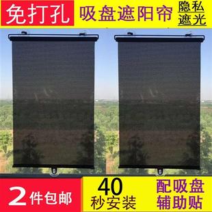 厨房阳台吸盘遮阳帘办公室遮光窗帘伸缩遮卷卧室浴室遮光帘免打孔