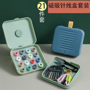 小简约便携高档多功能磁吸手缝针线包便携磁铁吸附 家用针线盒套装