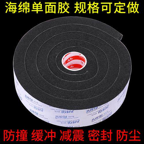 海绵胶条防尘防撞缓冲密封单面自粘可压缩泡棉胶带加厚软面泡沬垫