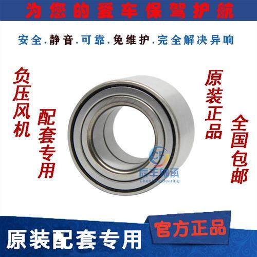 负压风机进口空调轴承 DAC30600037 633313 DAC30600337 633667