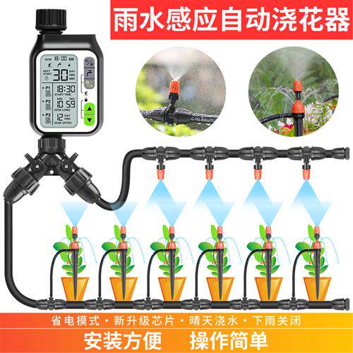 雨水感应智能浇花器 自动定时灌溉控制器 大萤幕触控浇水设备