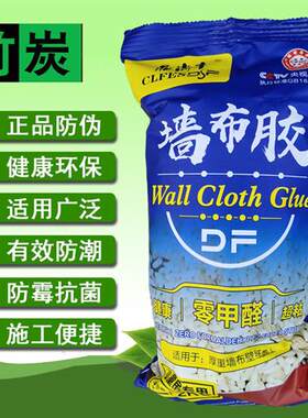 糯米胶壁纸胶墙纸胶贴壁纸墙纸墙布家用环保胶水工程基膜专用套装