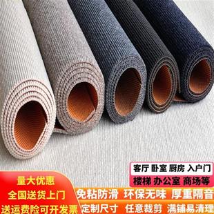 家用可裁剪入户门走廊玄关厨房阳台防滑地毯地板保护隔音转椅地垫