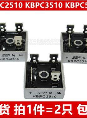 KBPC2510 KBPC3510 KBPC5010 35A/50A/1000V 整流桥 整流桥模块