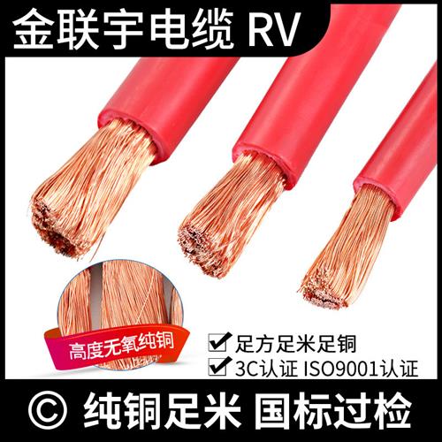 国标纯铜可过检测RV10 16 25 35 50 70 95 120平方细丝电池软电线