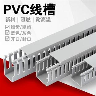 pvc塑料灰色电线电箱槽100 线槽阻燃理线槽 25行线槽明装