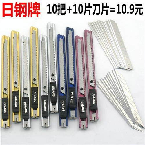 美工刀加刀片 小号金属手工刀壁纸裁纸刀美工刀 小号壁纸刀贴膜刀,文具电教/文化用品/商务用品,美工刀/开箱器/笔刀,淘宝优惠券,粉丝福利购,淘宝优惠卷