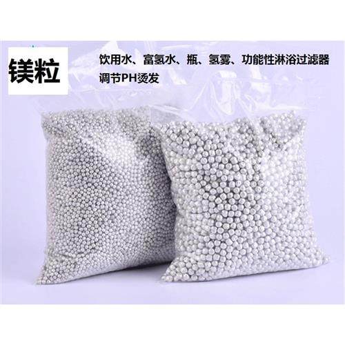 富氢水杯 洁衣镁 烫发碱性镁粒 碱性Ph金属球制氢电解颗粒500克,标准件/零部件/工业耗材,滤料,淘宝优惠券,粉丝福利购,淘宝优惠卷