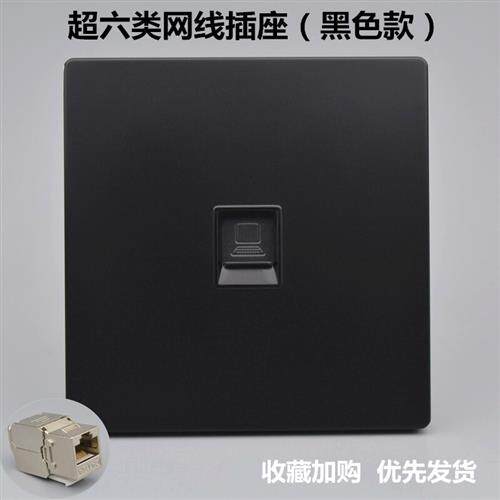 黑色超六类屏蔽网线插座86型千兆网速CAT6A网络模块电脑信息面板