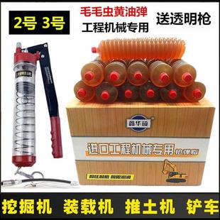 载机铲车用夏季 挖掘机货车装 2号3号高温黄油润滑油脂毛毛虫黄油弹