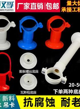 pvc多用给水吊卡20 25 32通用吊卡ppr吊卡水管吊卡线管红色蓝色白
