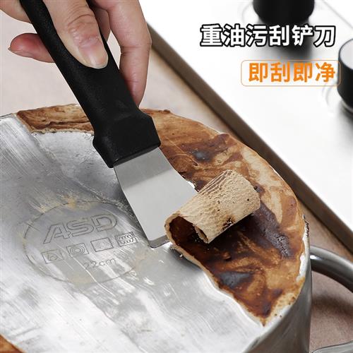 厨房去重油污清洁刮刀油烟机瓦斯灶铲子不锈钢瓷砖污渍垢清洗工具图片