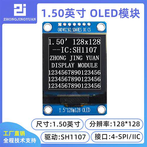 1.5寸128x128OLED显示屏液晶屏方屏sh1107驱动SPI接口串口屏