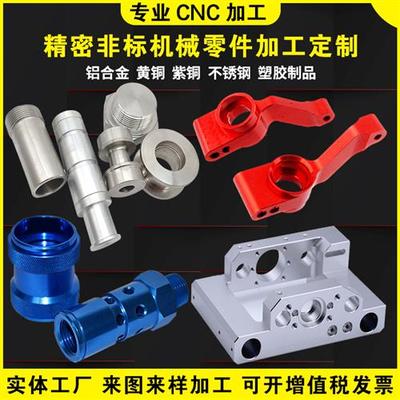 CNC精密五金机械零件黄铜不锈钢6061铝合金数控车床非标定制加工