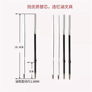 106MM带耳朵卡点按动弹跳黑蓝圆珠1.0旋转中性笔芯0.5MM