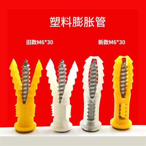 蓬胀管M6塑料胀塞8mm透明内蓬胀涨塞6mm锚栓不锈钢自攻螺丝套装