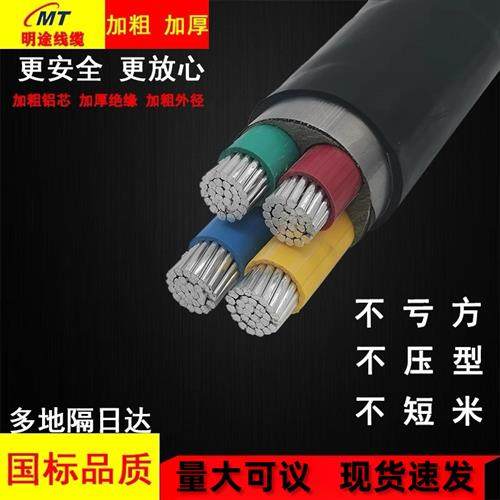铝芯电缆VLV22 3 4 5芯50/70/95/120/150/185平方国标地埋电缆线