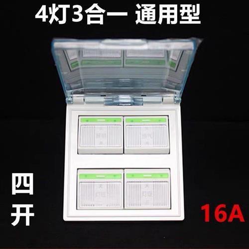 浴霸四开 通用灯暖防水86型面板带盖4开家用浴室四合一卫生间开关 电子/电工 浴霸专用开关 原图主图