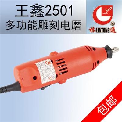 电动工具林通王鑫S1J-10塑壳小电磨小直向多功能雕刻打光机侧开关