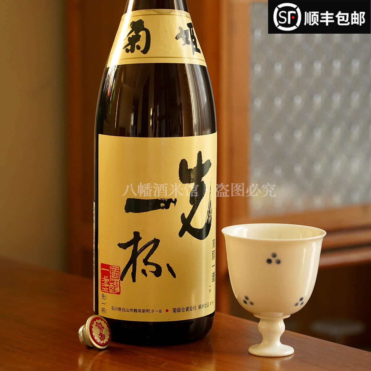 26年新鲜 菊姬先一杯1800ml大瓶纯米清酒 特A山田锦