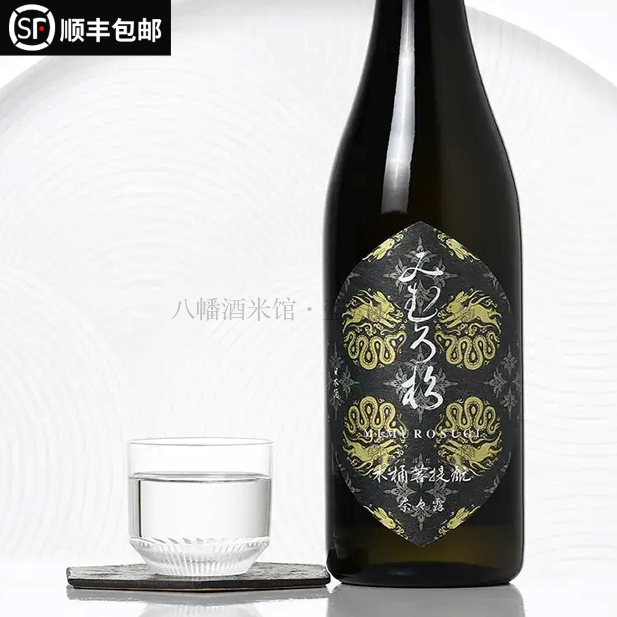 2026超限量 三诸杉木桶菩提酉元奈奈露清酒 梨子柑橘矿物鲜