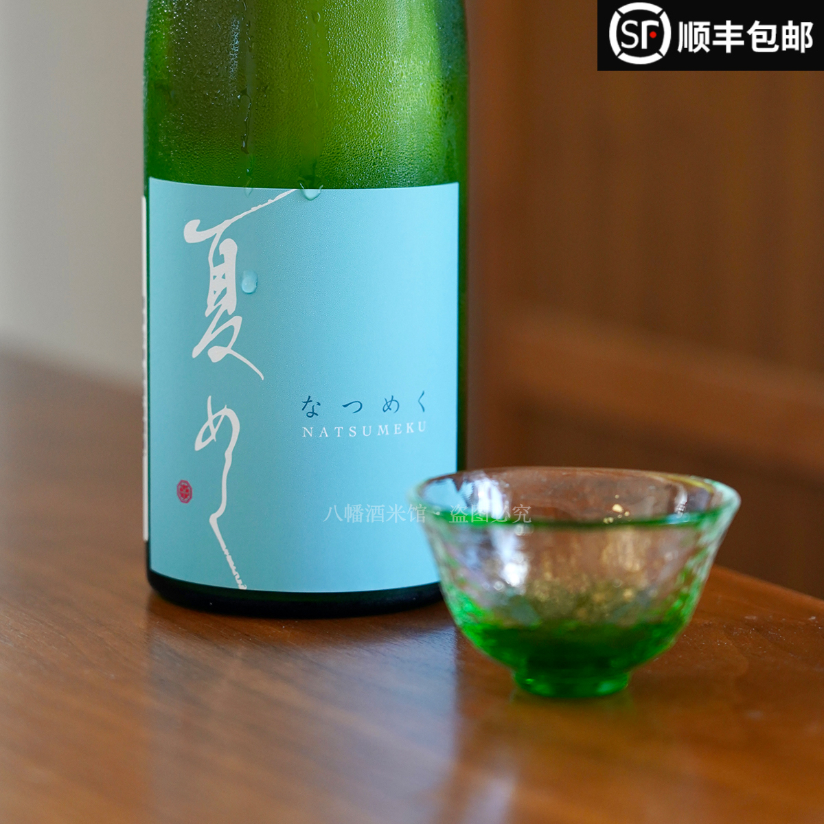 日本敷島夏酒桃子葡萄酸甜清酒