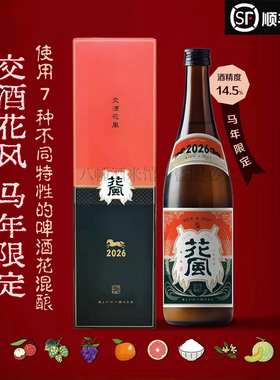 2026稻与龙舌兰交酒花风马年限定七种啤酒花混酿craft sake清酒