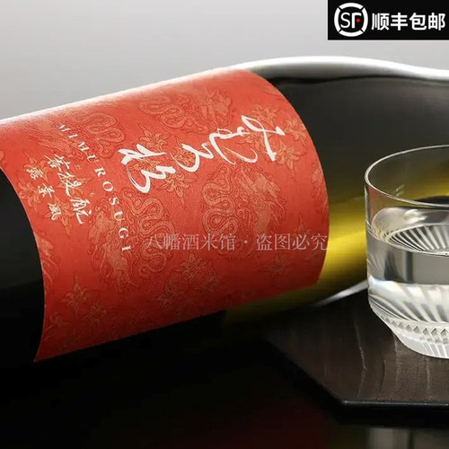 清酒/烧酒