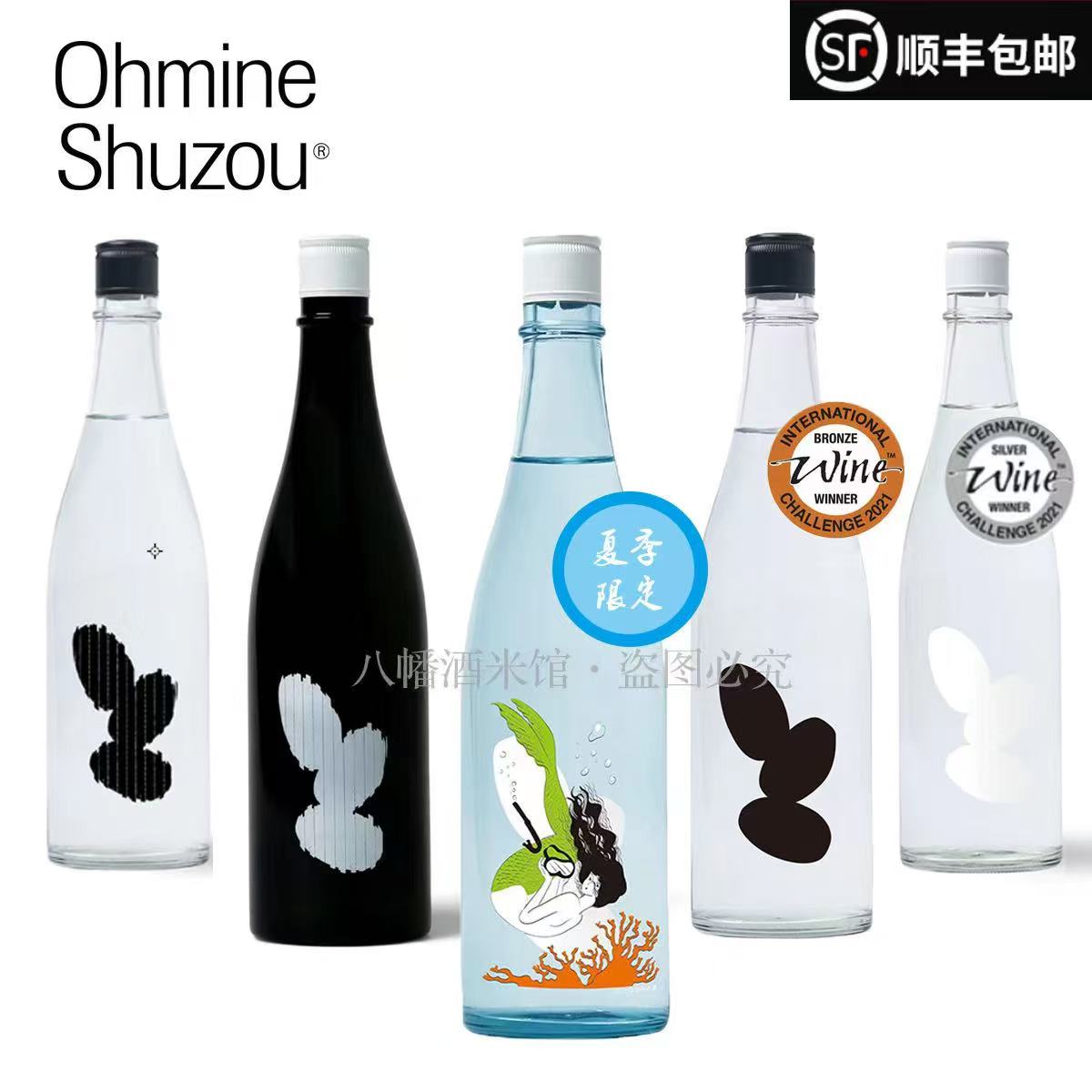 三粒米清酒大嶺酒造2025春限定