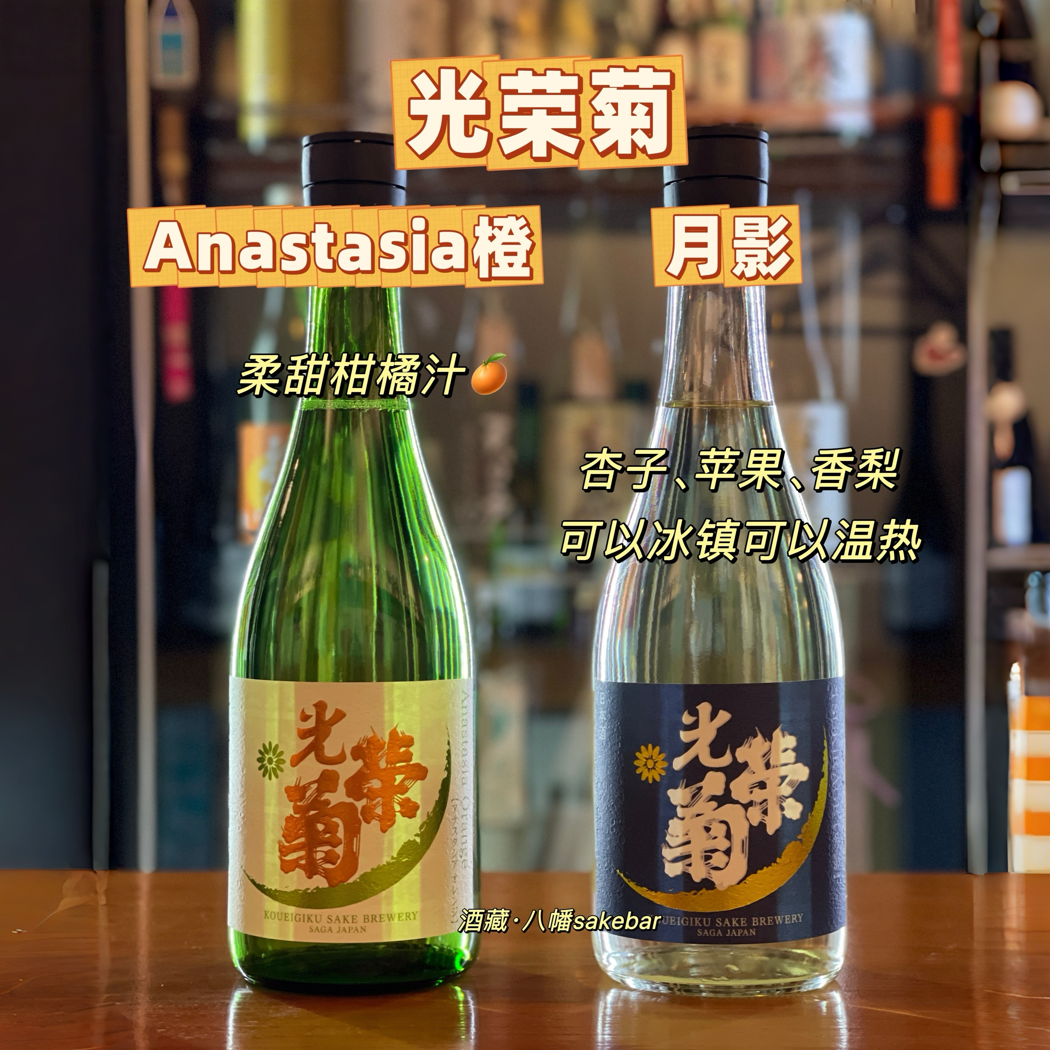 25年新鲜 日本光荣菊黄昏orange月影月下无赖清海无滤过生原清酒