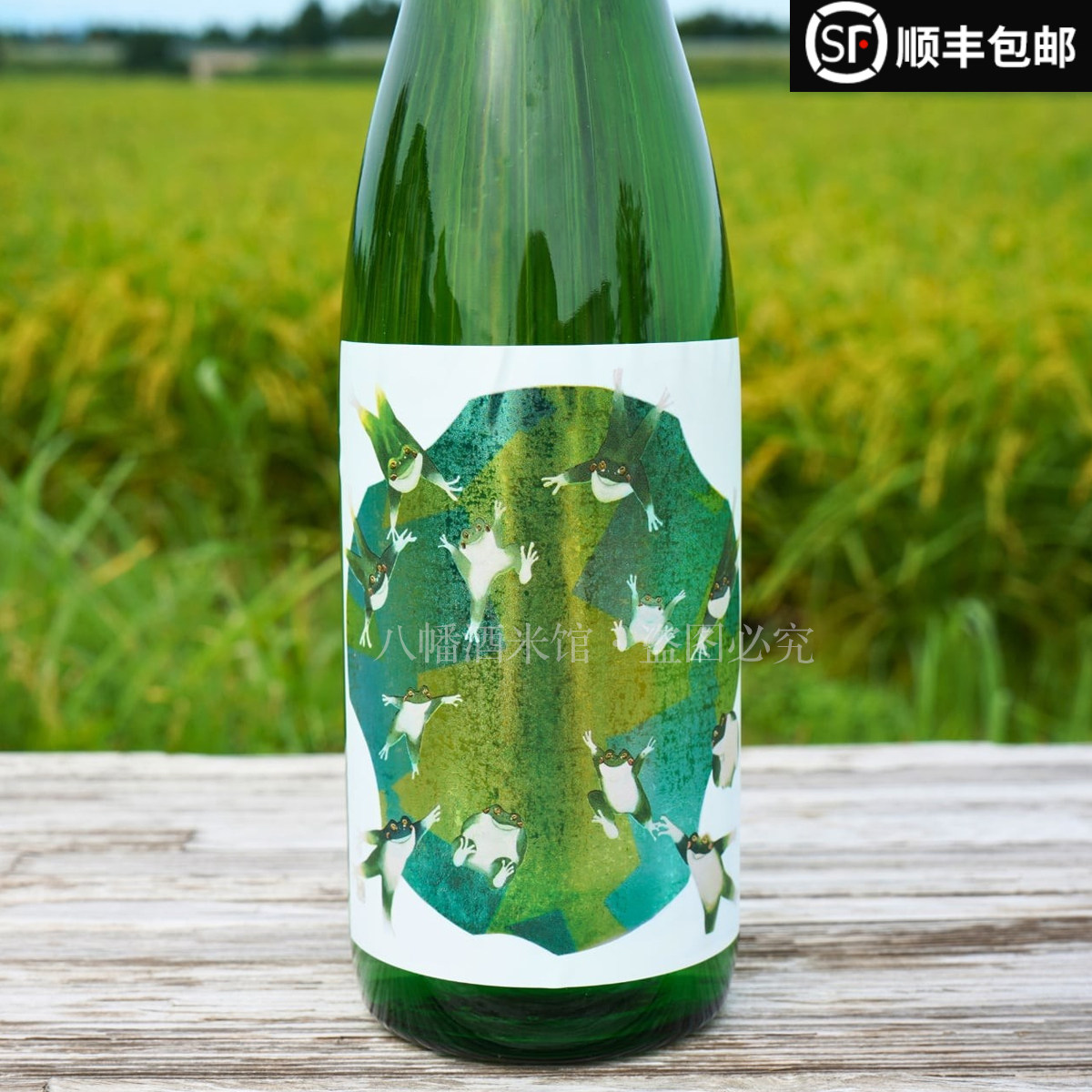 26年新鲜 日本天之户青蛙扁平精米纯米吟酿清酒 菠萝蜜瓜