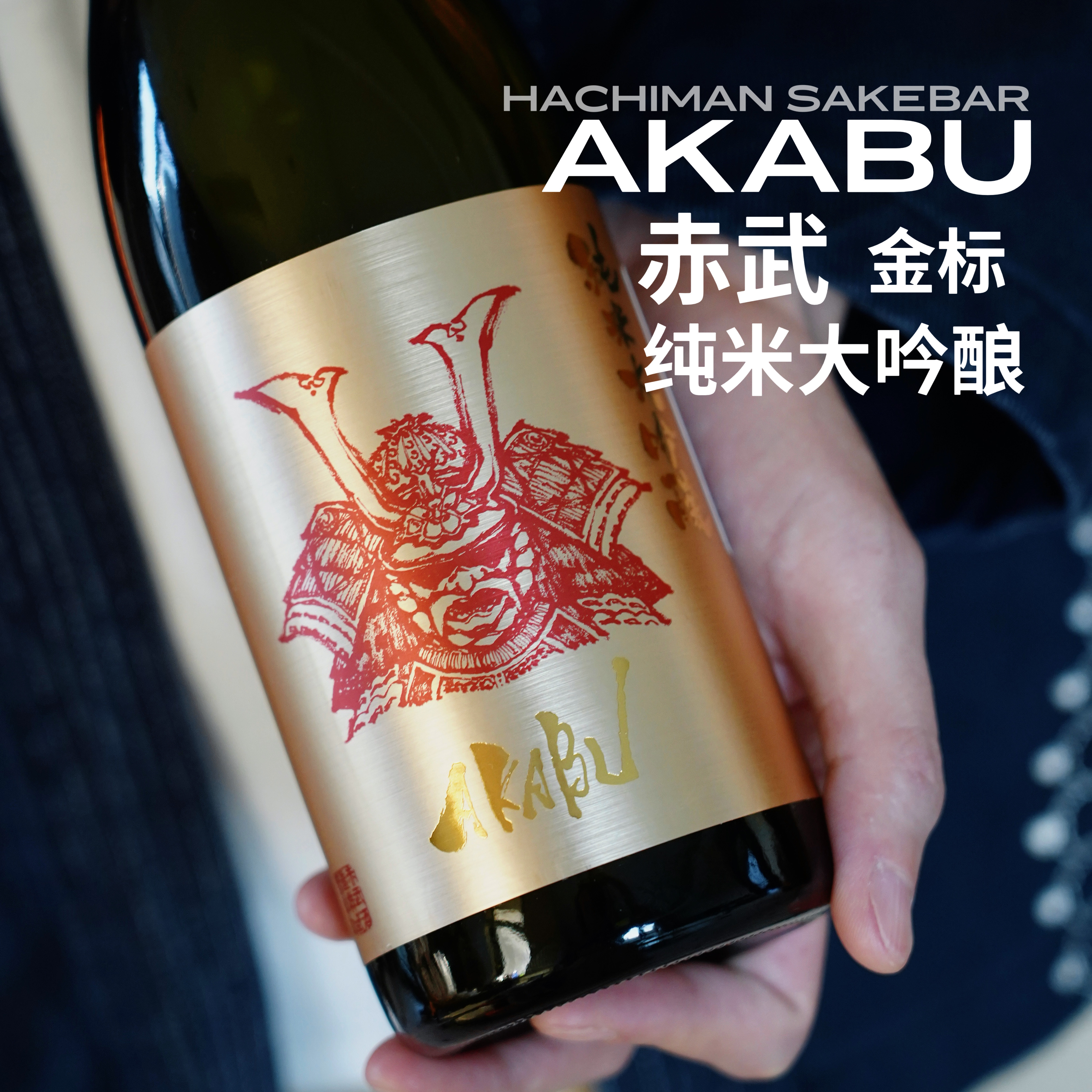 26年新鲜 日本赤武金标纯米大吟酿清酒720ml 40精米 热带菠萝