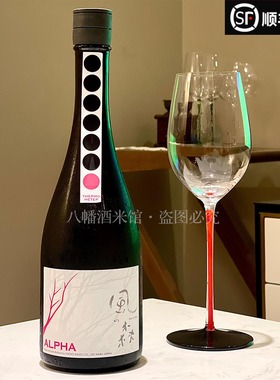 25年冬季限定温酒 风之森type5原点标签alpha5可加热秋津穗清酒