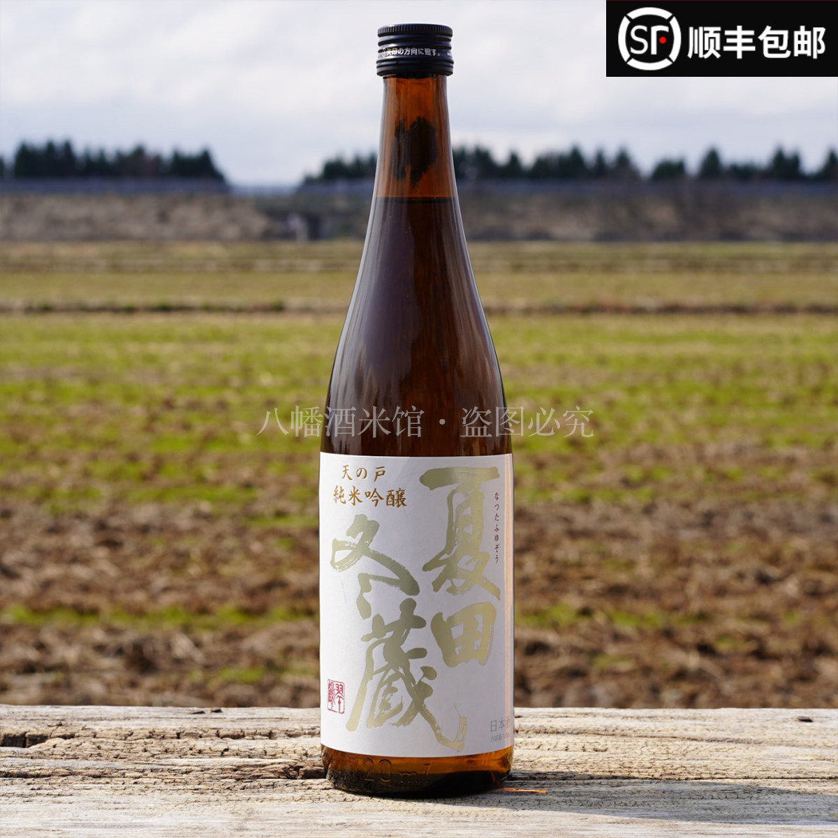 1800ml大瓶 日本天之户夏田冬藏小町美纯米吟酿清酒 辛口清爽