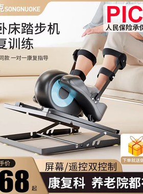 康覆电动训练器材中老年中风偏瘫家用健身运动脚踏车腿部锻炼机