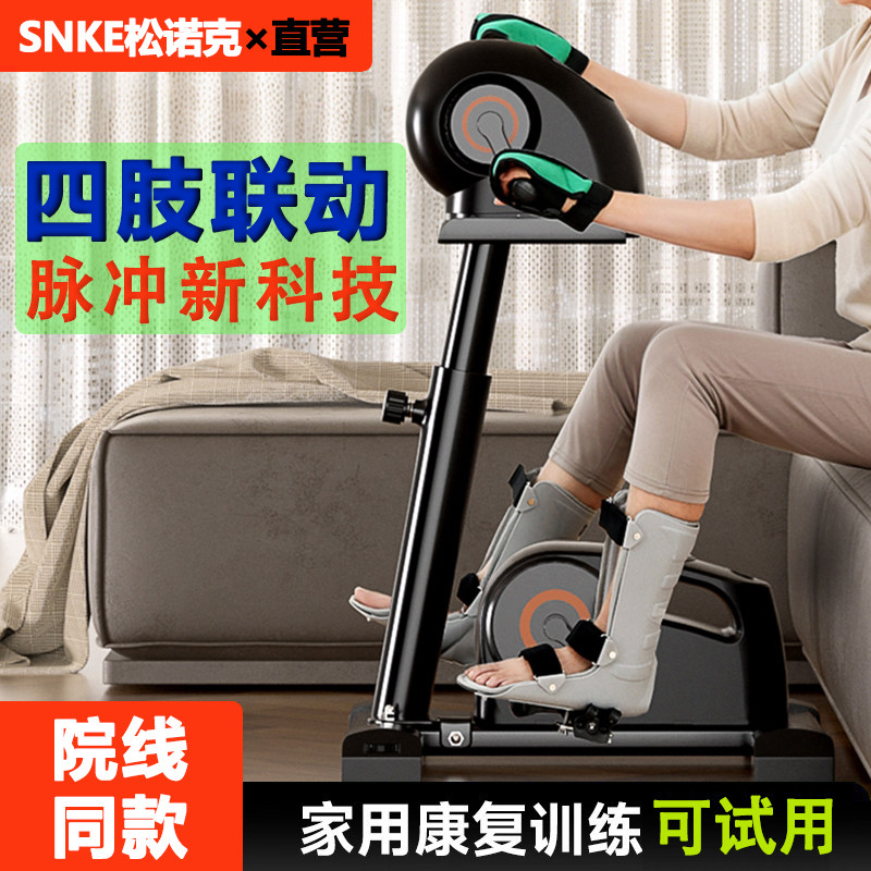 腿部健身器材居家训练脚踏车
