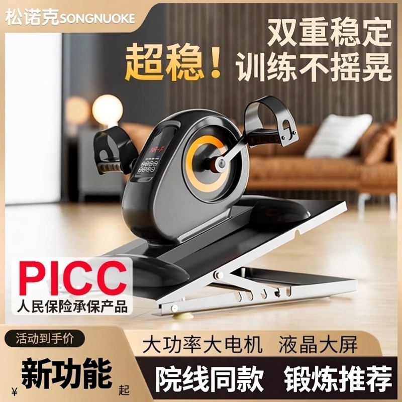 松诺克电动康复机康复训练脚踏车