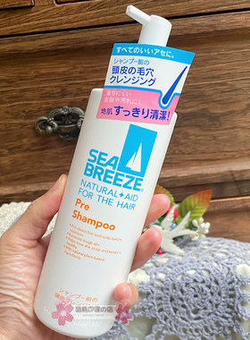 SEABREEZE海帆平衡头皮水油头皮护理清洁液200ml洗发前护理